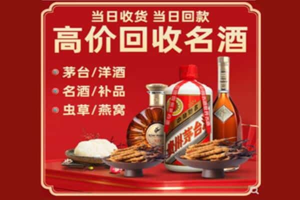 朝阳市回收烟酒
