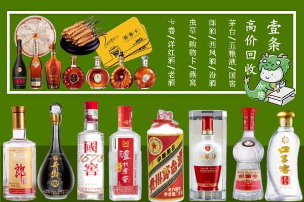 朝阳市烟酒回收