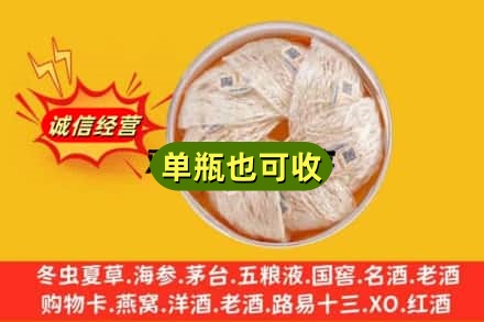 朝阳市回收燕窝
