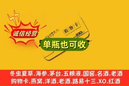 朝阳市回收购物卡