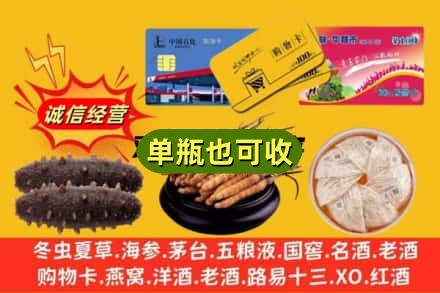 朝阳市回收礼品