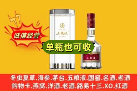 朝阳市诚信回收五粮液8代