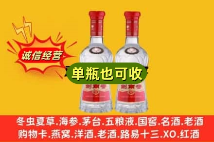 朝阳市诚信回收剑南春