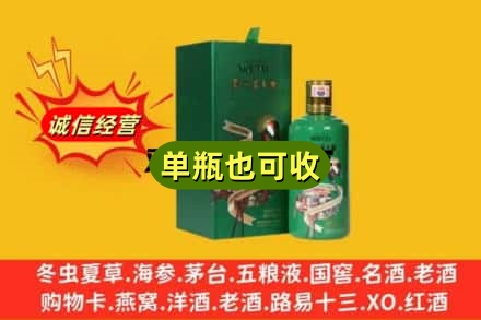朝阳市诚信回收出口茅台酒