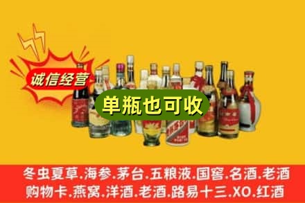 朝阳市回收老酒